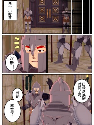 [OSSE] 勇者ルシアの物語_067