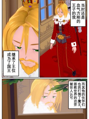 [OSSE] 勇者ルシアの物語_011