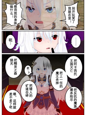 [OSSE] 勇者ルシアの物語_177
