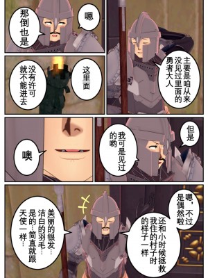 [OSSE] 勇者ルシアの物語_071
