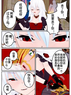 [OSSE] 勇者ルシアの物語_127