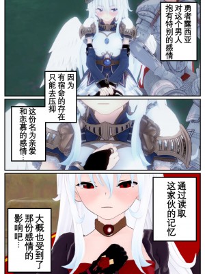 [OSSE] 勇者ルシアの物語_133