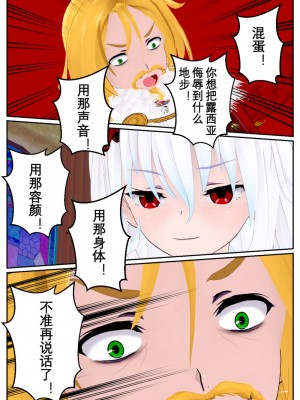 [OSSE] 勇者ルシアの物語_126