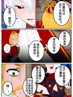 [OSSE] 勇者ルシアの物語_125