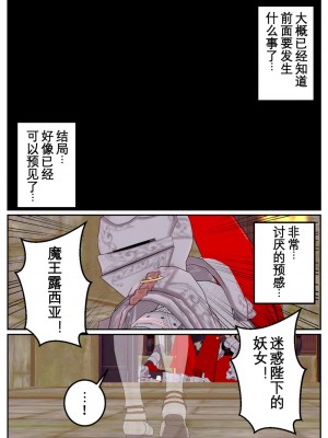 [OSSE] 勇者ルシアの物語_171