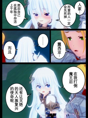 [OSSE] 勇者ルシアの物語_056