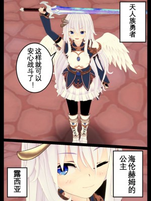 [OSSE] 勇者ルシアの物語_008