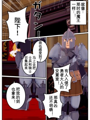 [OSSE] 勇者ルシアの物語_064