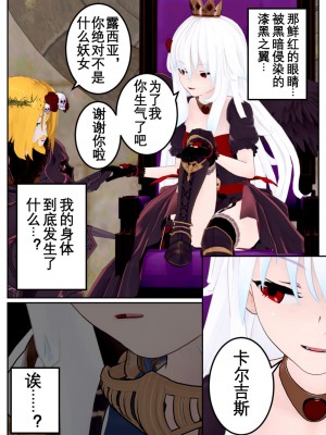 [OSSE] 勇者ルシアの物語_173