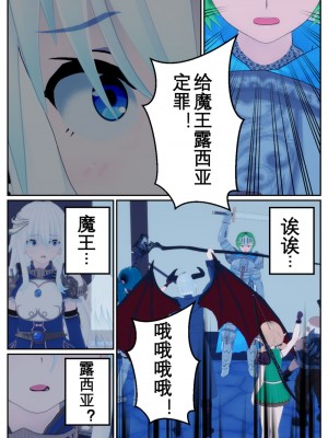 [OSSE] 勇者ルシアの物語_169