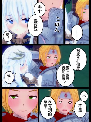 [OSSE] 勇者ルシアの物語_052