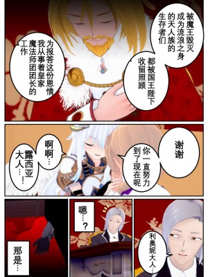 [OSSE] 勇者ルシアの物語_159