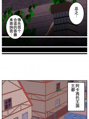 [OSSE] 勇者ルシアの物語_036