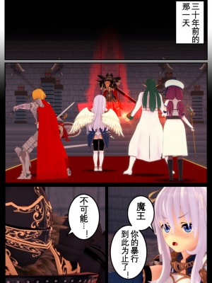 [OSSE] 勇者ルシアの物語_015