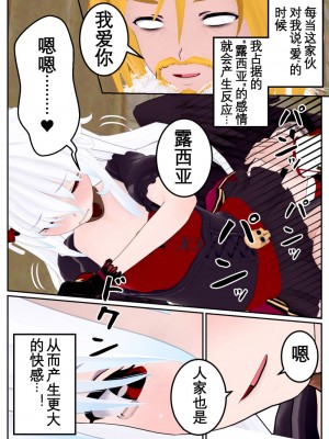 [OSSE] 勇者ルシアの物語_145
