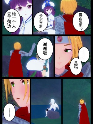 [OSSE] 勇者ルシアの物語_047