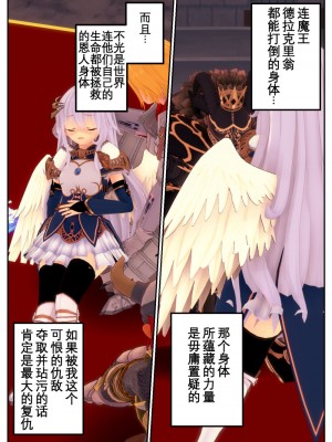 [OSSE] 勇者ルシアの物語_044