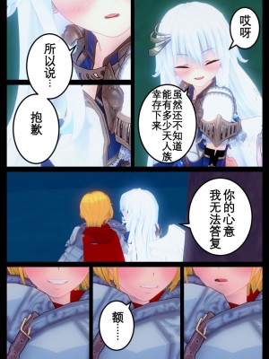 [OSSE] 勇者ルシアの物語_057