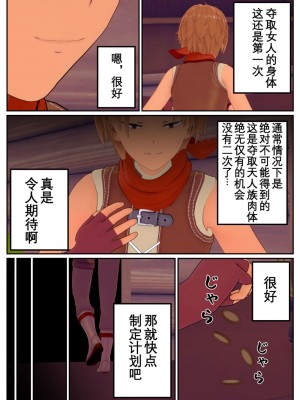 [OSSE] 勇者ルシアの物語_045
