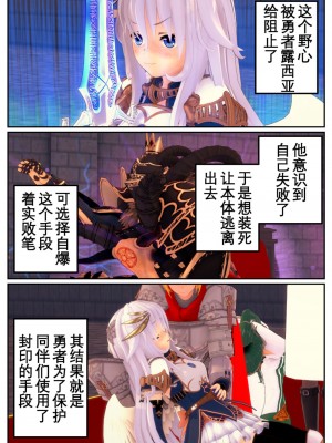 [OSSE] 勇者ルシアの物語_034