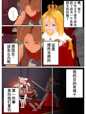 [OSSE] 勇者ルシアの物語_041