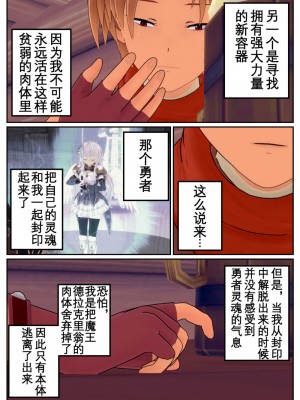 [OSSE] 勇者ルシアの物語_042