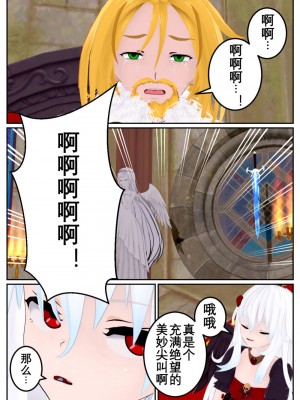 [OSSE] 勇者ルシアの物語_118