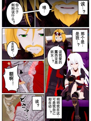 [OSSE] 勇者ルシアの物語_172