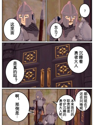 [OSSE] 勇者ルシアの物語_070
