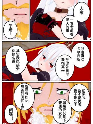 [OSSE] 勇者ルシアの物語_138