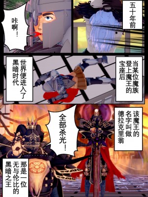 [OSSE] 勇者ルシアの物語_003