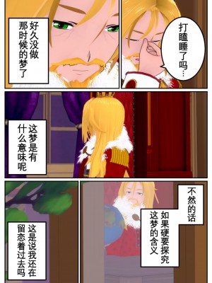 [OSSE] 勇者ルシアの物語_061