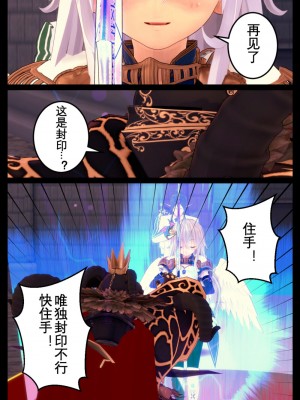 [OSSE] 勇者ルシアの物語_026