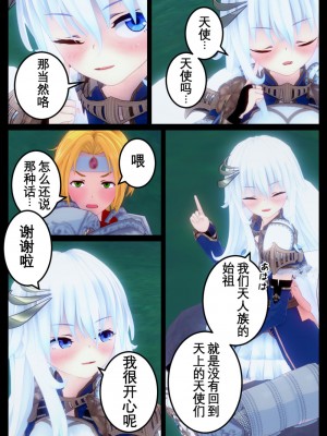 [OSSE] 勇者ルシアの物語_054