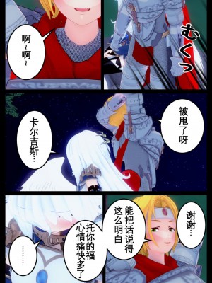 [OSSE] 勇者ルシアの物語_058