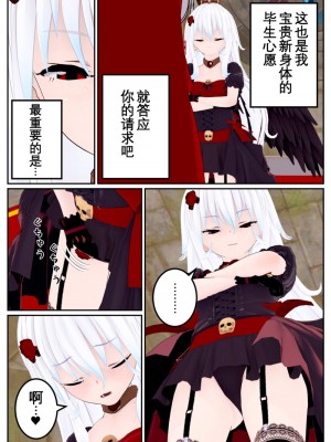 [OSSE] 勇者ルシアの物語_122