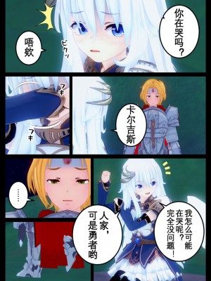 [OSSE] 勇者ルシアの物語_049