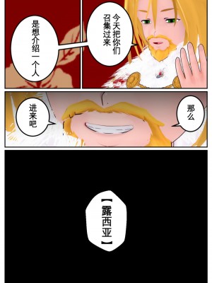 [OSSE] 勇者ルシアの物語_154