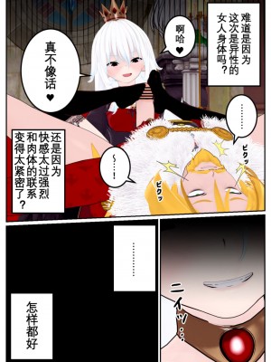 [OSSE] 勇者ルシアの物語_135