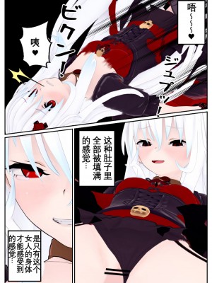 [OSSE] 勇者ルシアの物語_143