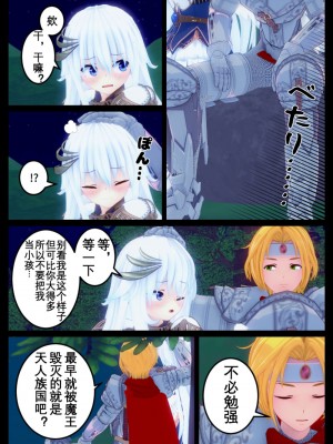 [OSSE] 勇者ルシアの物語_050