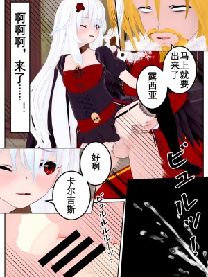 [OSSE] 勇者ルシアの物語_147