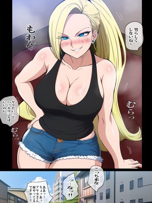 [ピエトロ] 隣のヤンママはコワそうだけど実はドスケベ人妻でした_07