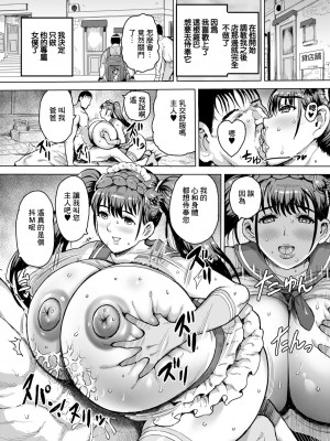 [もずK] おねだりメイドに変わるとき♡ (ANGEL 倶楽部 2022年1月号) [中国翻訳] [DL版]_14