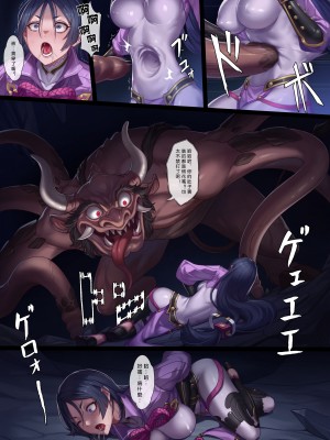 [彥] 源賴光VS牛鬼 (Fate／Grand Order) [中国翻訳]_03