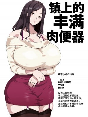 [ぽっこら] やりくり上手なおっとり爆乳ムチムチ奥様 [葱鱼个人汉化]