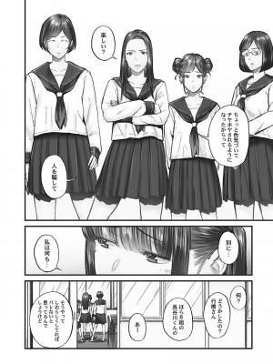 [いぶろー。] じみへんっ!! ~地味子の健気な濃密求愛~   [DL版]_010