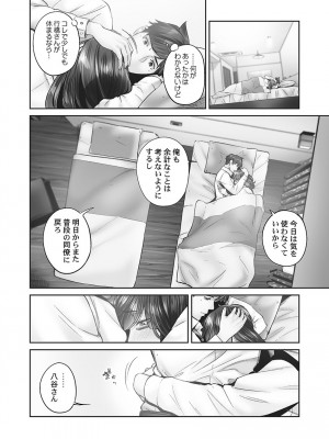 [いぶろー。] じみへんっ!! ~地味子の健気な濃密求愛~   [DL版]_060