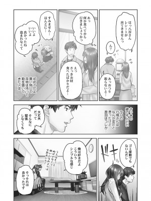 [いぶろー。] じみへんっ!! ~地味子の健気な濃密求愛~   [DL版]_142