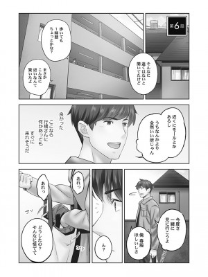 [いぶろー。] じみへんっ!! ~地味子の健気な濃密求愛~   [DL版]_133